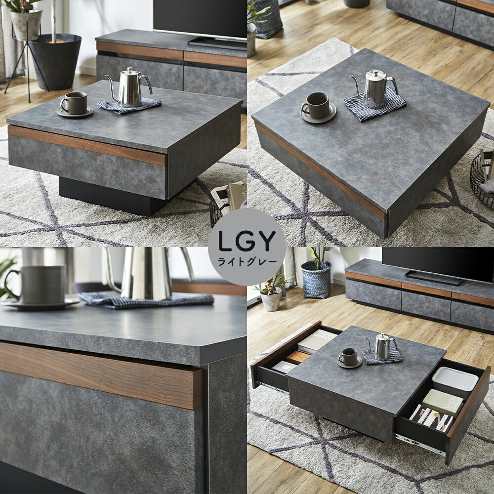 【ふるさと納税】チェイスCT ダークグレー/ライトグレー 選べるカラー 幅75cm 高さ36cm テーブル センターテーブル ローテーブル 引出し 完成品 組み立て不要 リビングインテリア リビング インテリア おしゃれ 家具 日本製 福岡県 柳川市 送料無料