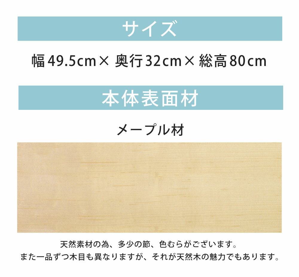 【ふるさと納税】マカロンリブロ 幅49.5cm 奥行32cm 総高80cm 絵本ラック 収納棚付き 収納棚 子供部屋 子供用 絵本棚 収納 本棚 収納ラック 小物入れ おしゃれ オシャレ 北欧 木製 インテリア 家具 送料無料