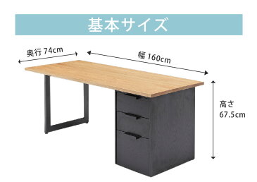 【ふるさと納税】マテリア キャビネット付デスク【オーク集成材・U型脚】無料サイズオーダー可能 受注生産 デスク キャビネット ラック 机 パソコンデスク PCデスク 勉強机 木製 デスクワーク 在宅勤務 在宅 モダン インテリア 家具 送料無料