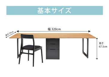 【ふるさと納税】マテリア キャビネット付ツインデスク【オーク集成材・U型脚】無料サイズオーダー可能 受注生産 デスク ツインデスク キャビネット ラック 机 パソコンデスク PCデスク 勉強机 木製 デスクワーク 在宅勤務 在宅 モダン インテリア 家具 送料無料