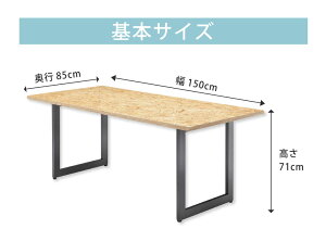 【ふるさと納税】マテリア スタンダードテーブル＆デスク【OSB材・U型脚】 サイズオーダー可能 受注生産 デスク ラック 机 パソコンデスク PCデスク 勉強机 おしゃれ オシャレ 木製 デスクワーク 在宅勤務 在宅 インテリア 家具 送料無料