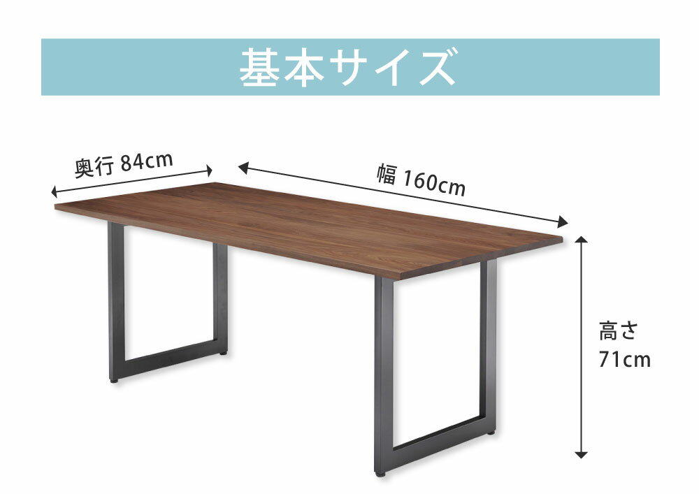 【ふるさと納税】マテリア スタンダードテーブル＆デスク【ウォルナット集成材・U型脚】 サイズオーダー可能 受注生産 デスク ラック 机 パソコンデスク PCデスク 勉強机 おしゃれ オシャレ 木製 デスクワーク 在宅勤務 在宅 インテリア 家具 送料無料