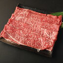 【ふるさと納税】 黒毛和牛 モモ スライス 300g A5ランク 薄切り肉 豊作ファーム産 牛肉 和牛 お肉 スライス済み 九州産 福岡県産 国産 冷凍 送料無...