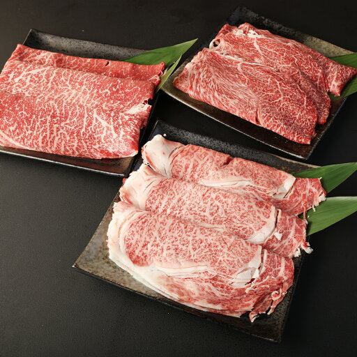 【ふるさと納税】 黒毛和牛 スライス 3部位セット 合計900g 300g×各1パック 3種類 ロース カタ モモ 赤身 霜降り A5ランク 薄切り肉 豊作ファーム産 牛肉 和牛 お肉 スライス済み 九州産 福岡県産 国産 冷凍 送料無料 【ふるさと納税】 黒毛和牛 スライス 3部位セット 合計900g 300g×各1パック 3種類 ロース カタ モモ 赤身 霜降り A5ランク 薄切り肉 豊作ファーム産 牛肉 和牛 お肉 スライス済み 九州産 福岡県産 国産 冷凍 送料無料