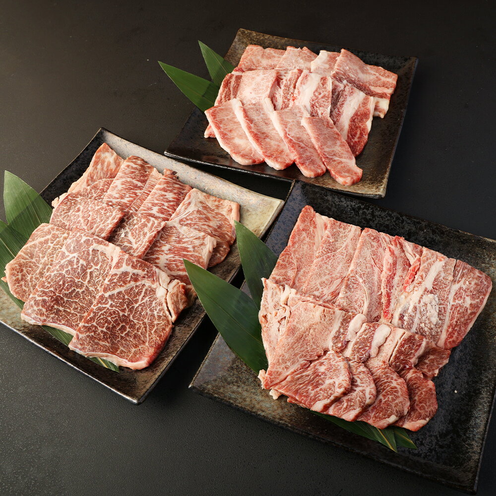 黒毛和牛 焼肉 3部位セット 合計900g 300g×各1パック 3種類 上バラ カルビ ロース モモ 赤身 霜降り A5ランク カット済み 豊作ファーム産 牛肉 和牛 お肉 焼き肉 九州産 福岡県産 国産 冷凍 送料無料