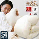 5位! 口コミ数「20件」評価「4.9」羽毛布団 シングルロング 秋冬用 150cm×210cm 約1.6kg 4色から選べる1色 アイボリー/ブラウン/グレー/ピンク ホワイトダ･･･ 