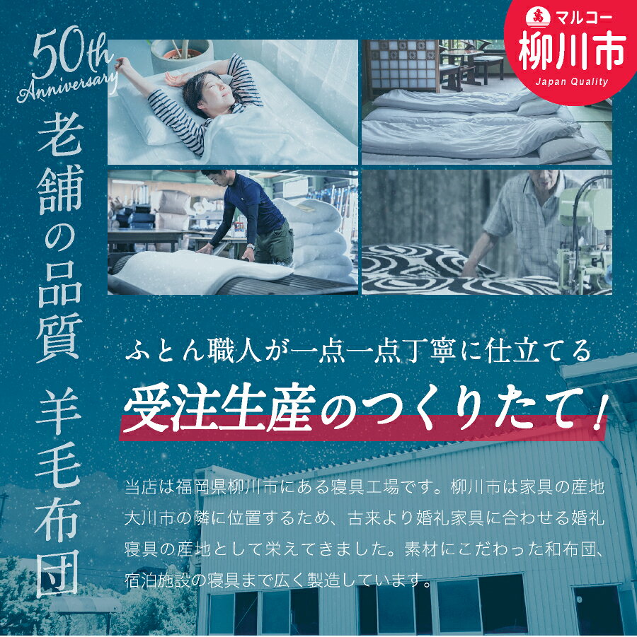 【ふるさと納税】羊毛100% 羊毛合掛け布団 シングル フランス産プレミアムウール使用 生地綿100% 合掛けふとん かけ布団 アイボリー 春 秋 冬 3シーズン 吸湿 発散 弾力 布団 ふとん 寝具 日本製 福岡県 柳川市 送料無料