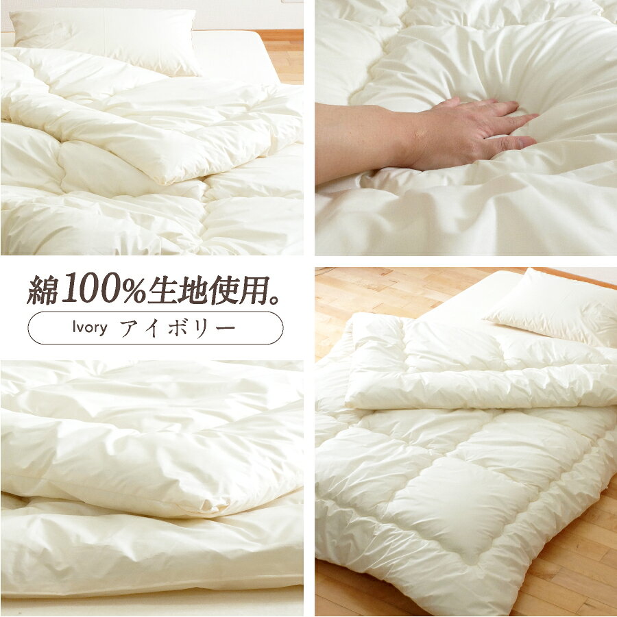 【ふるさと納税】羊毛100% 羊毛合掛け布団 シングル フランス産プレミアムウール使用 生地綿100% 合掛けふとん かけ布団 アイボリー 春 秋 冬 3シーズン 吸湿 発散 弾力 布団 ふとん 寝具 日本製 福岡県 柳川市 送料無料