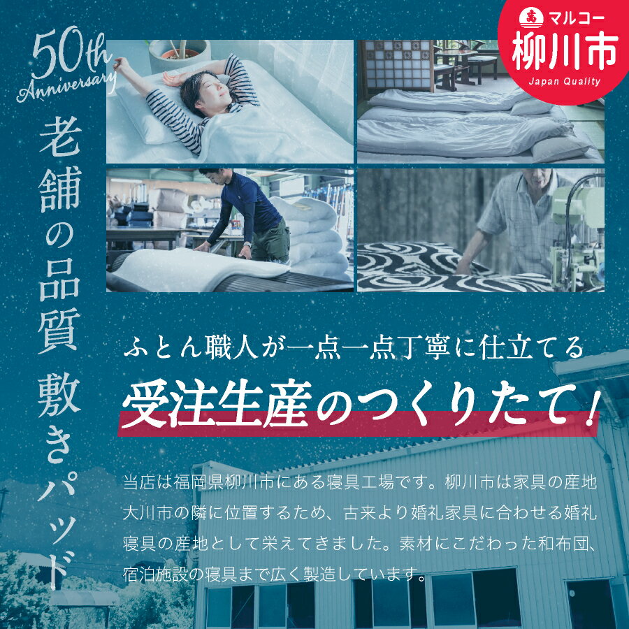 【ふるさと納税】＜選べるサイズ＞洗える 極厚ボリューム 敷きパッド シングル 極厚 厚手 ベッドパッド マットレストッパー 防ダニ 抗菌 ふかふか（アイボリー/オリーブグレー/ベージュ/ブラウン） シングル / セミダブル / ダブル 寝具 日本製 福岡県 柳川市 送料無料