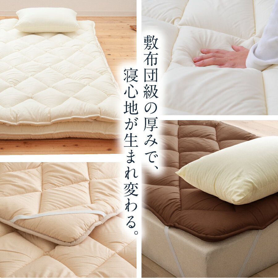 【ふるさと納税】＜選べるサイズ＞洗える 極厚ボリューム 敷きパッド シングル 極厚 厚手 ベッドパッド マットレストッパー 防ダニ 抗菌 ふかふか（アイボリー/オリーブグレー/ベージュ/ブラウン） シングル / セミダブル / ダブル 寝具 日本製 福岡県 柳川市 送料無料