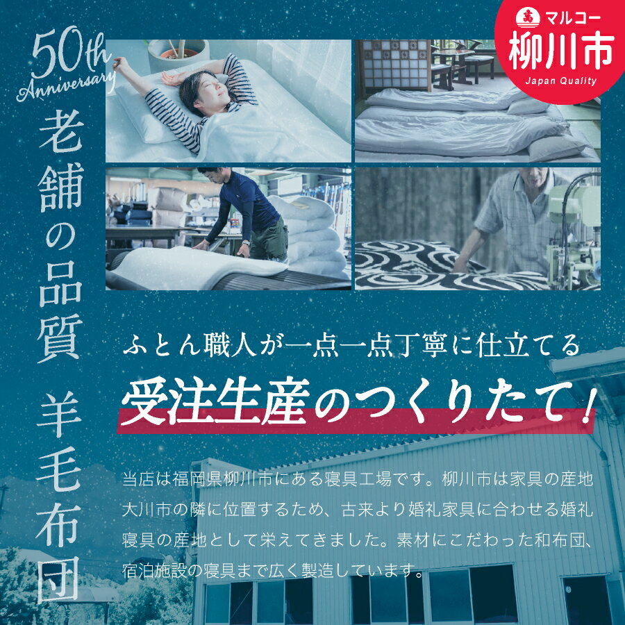 【ふるさと納税】＜選べるサイズ＞洗える 極厚ボリューム 敷きパッド 羊毛100% シングル フランス産プレミアムウール使用 極厚 厚手 ベッドパッド マットレストッパー 3色展開 シングル / セミダブル / ダブル 綿100% 防ダニ加工 寝具 日本製 福岡県 柳川市 送料無料