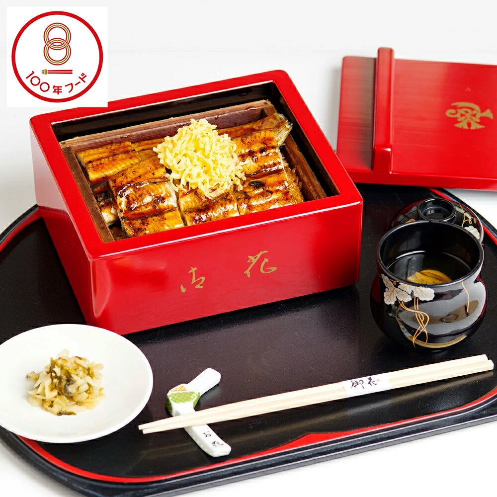 【ふるさと納税】うなぎのせいろ蒸し 1食セット/2食セット 選べる内容量 ご飯付き 鰻 うな丼 鰻丼 うな..