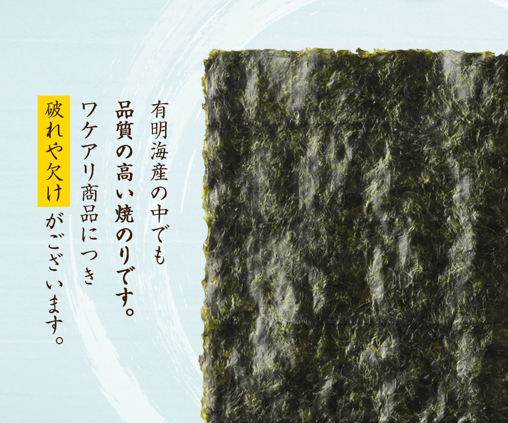 【ふるさと納税】柳川海苔本舗 ワケアリ 焼のりセット 106枚 のり 焼き 塩 訳あり 焼のり 有明のり 有明海苔 おにぎりのり 高級海苔 送料無料