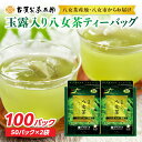 【ふるさと納税】 創業200年の老舗