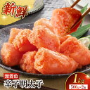 【ふるさと納税】【海千】無着色辛子明太子(500g×2) 無着色 辛子明太子 めんたい めんたいこ たらこ スケソウダラ 新鮮 3Dフリーザー おかず 塩分ひか...