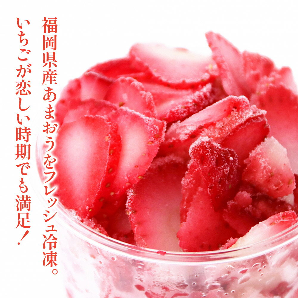 【ふるさと納税】冷凍あまおう（いちご）と冷凍とよみつひめ（いちじく）セット 計約2kg いちご あまおう いちじく とよみつひめ 冷凍 クール便 お菓子作り シャーベット スムージー ジャム アレンジ セット フルーツ デザート 福岡県 八女市