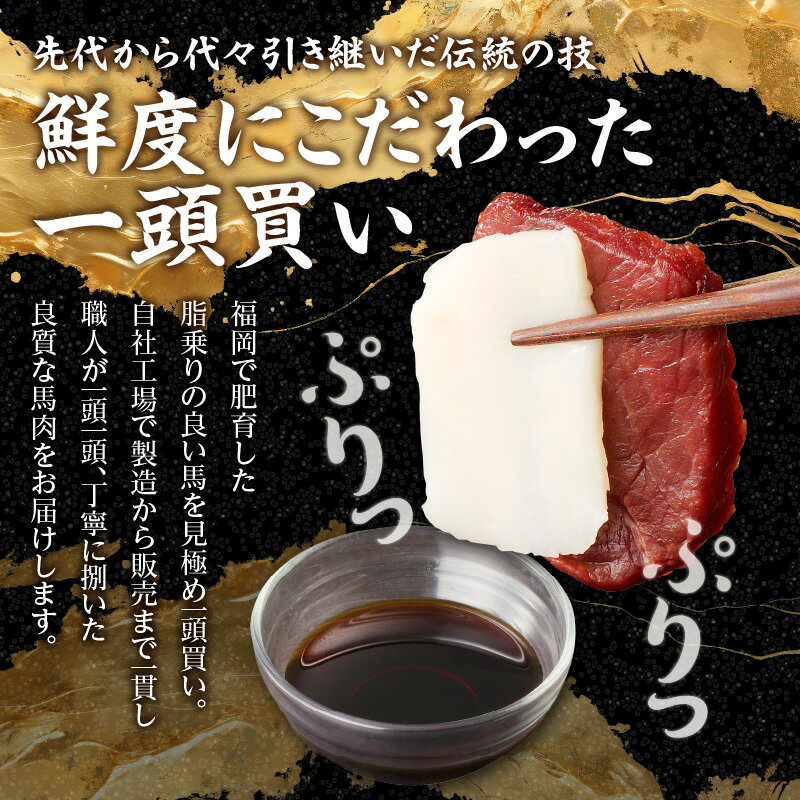 【ふるさと納税】《レビューキャンペーン》 国産 馬刺し コウネセット たれ付き 《福岡肥育》選べる部位(赤身、モモ、カタ、ロース、ヒレ) 選べる内容量(350g・700g) 【冷凍】 馬肉 馬 肉 コウネ セット 小分け 福岡県 八女市