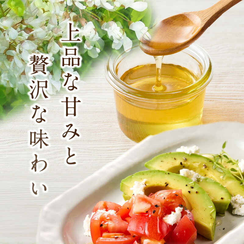 【ふるさと納税】ハンガリー産アカシアはちみつ250g はちみつ ハチミツ ハニー 蜂蜜 朝食 福岡県 八女市