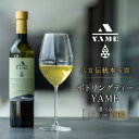 【ふるさと納税】【選べる包装】八女伝統本玉露ボトリングティー YAME(箱・桐箱) 茶 お茶 八女茶 日本茶 高級茶 玉露 ギフト 贈答品 料理に合うお茶 福岡...