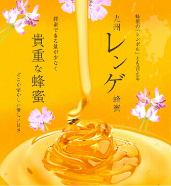 【ふるさと納税】<国産>かの蜂 九州レンゲ蜂蜜【300g×2個】採蜜できる量が少ない貴重な純粋蜂蜜|はちみつ ハチミツ 蜂蜜 福岡 ハニー お取り寄せ 国産蜂蜜 国産ハチミツ 国産はちみつ 日本製 れんげ蜂蜜 純粋はちみつ 純粋ハチミツ 九州 お土産 福岡土産 国産純粋はちみつ