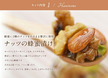 【ふるさと納税】かの蜂 ハーバリウム(ピンク)&はにのみ・はにベジセット 大流行の癒しのインテリアフラワーと蜂蜜漬けのセット|はちみつ ハチミツ 蜂蜜 福岡 詰め合わせ セット 花 ギフト ナッツ 蜂蜜漬け お取り寄せ 国産蜂蜜 国産はちみつ 国産ハチミツ