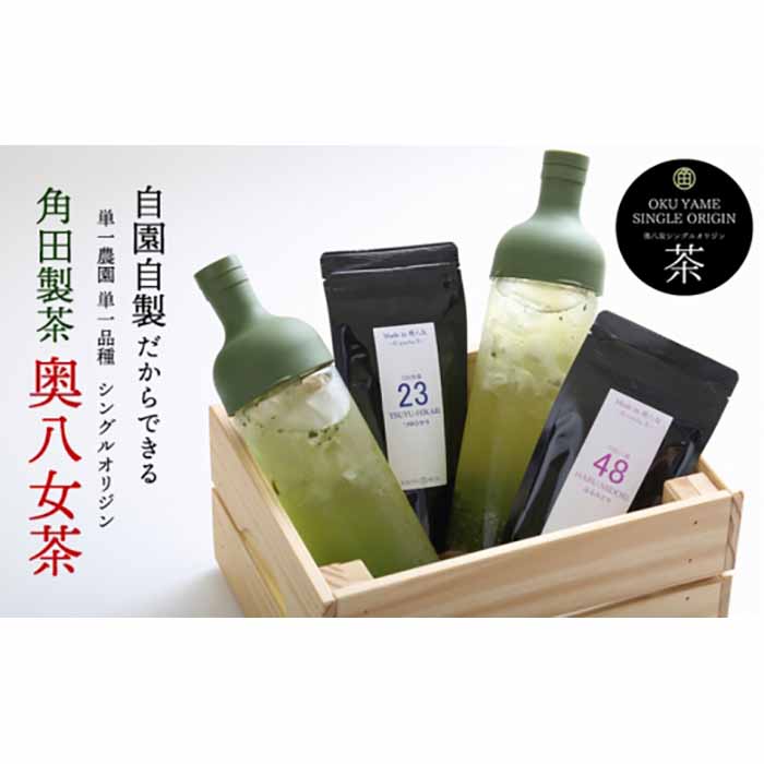 奥八女茶シングルオリジンセット『伝統』 お茶 緑茶 福岡 八女 国産 自園自製 煎茶 リーフティー 旨味 甘味 こだわり 美味しい