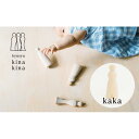 【ふるさと納税】【歯固め・おしゃぶり】九州キナキナ(kaka)【出産祝いに】 3か月 0歳 赤ちゃん ベビー ギフト プレゼント お祝い 安全安心 木製 国産 ...