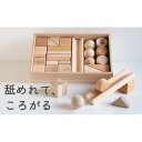 【ふるさと納税】【知育玩具】まあるいかたちのはいったつみき(37ピース) おもちゃ 積み木 赤ちゃん 子供 乳児 幼児 乳幼児 木 玩具 木製 誕生日 ギフト ...
