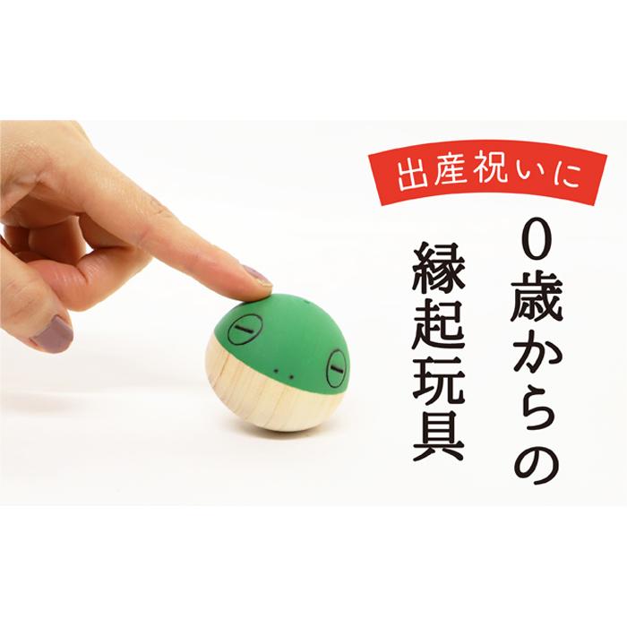 9位! 口コミ数「0件」評価「0」【なめても安全知育玩具】おきあがり福カエル【出産祝いに】 縁起 郷土 安心安全 ギフト 贈り物