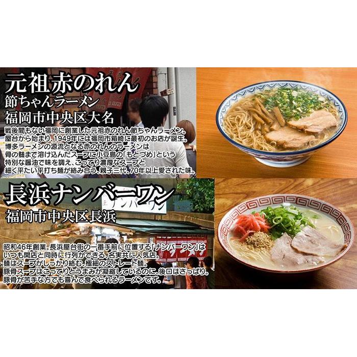 【ふるさと納税】博多の行列ができる名店ラーメン6種 福岡 博多ラーメン 長浜ラーメン 博多一幸舎 拉麺 元祖 赤のれん 名島亭 行列 名店 夜食