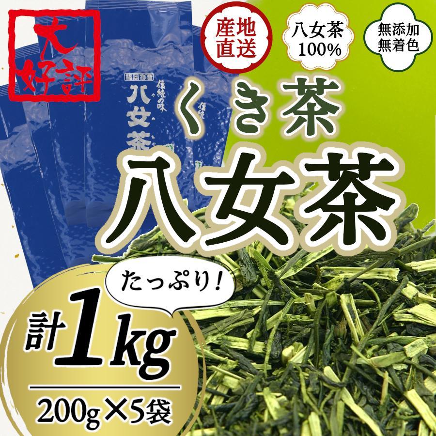 【ふるさと納税】八女茶100％ 風味爽やか 白折(くき茶) 