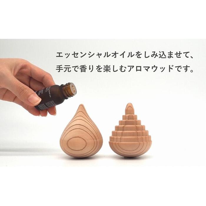 【ふるさと納税】揺れるアロマウッド/表面積の小さいカタチ 香り 木製 リラックス 息抜き