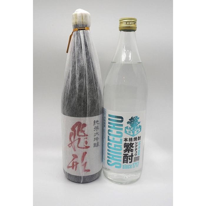 繁桝[飛形・繁酎]セット 酒 お酒 焼酎 日本酒 大吟醸