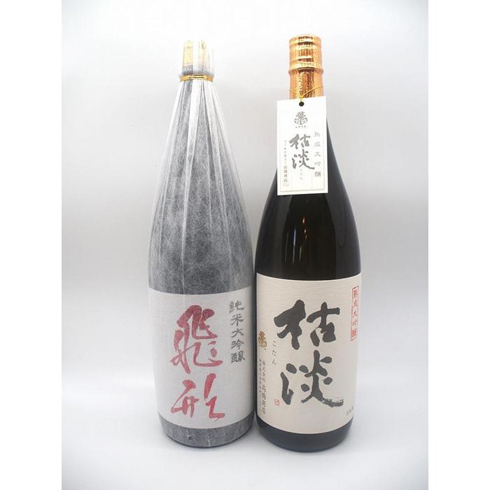 繁桝[飛形・枯淡]セット 純米大吟醸 日本酒 お酒 酒