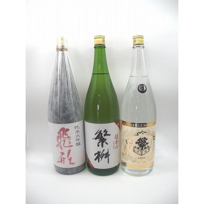 繁桝[飛形・超辛口・大吟酒粕]セット日本酒 焼酎