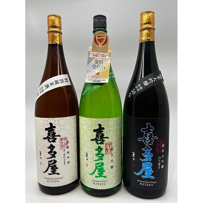 喜多屋 純大50・純吟吟のさと・特純夢一献 日本酒 純米吟醸酒 日本酒アワード 金賞