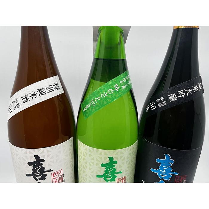 【ふるさと納税】喜多屋　純大50・純吟吟のさと・特純夢一献 日本酒 純米吟醸酒 日本酒アワード 金賞