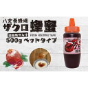 ほんのり甘酸っぱいザクロ濃縮果汁入蜂蜜　500g　ペットタイプ はちみつ ハチミツ 蜂蜜 ハニー 健康 美容 ザクロ