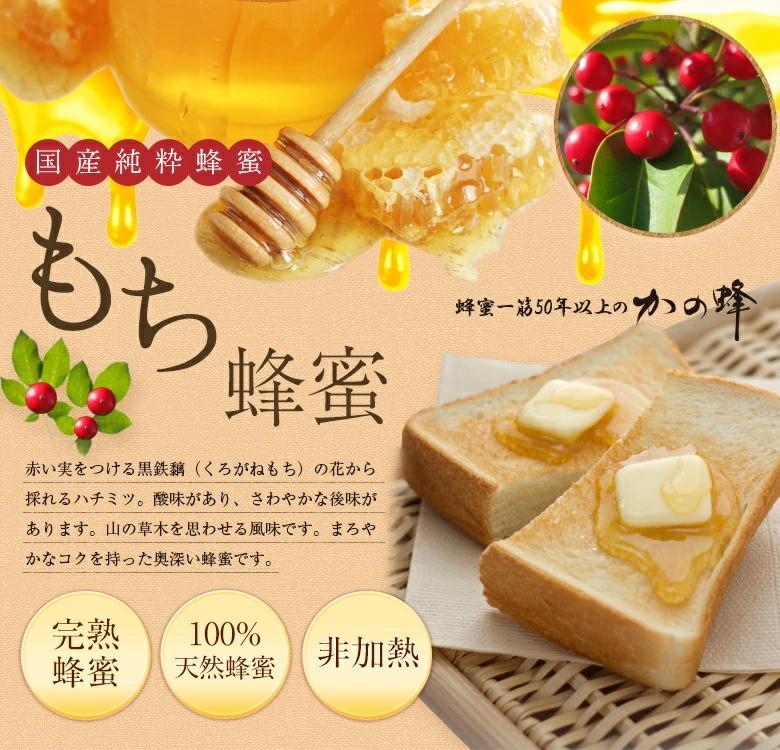 【ふるさと納税】かの蜂 国産もち蜂蜜【1kg】養蜂一筋60年自慢の一品 さっぱりとした後味の蜂蜜 蜂蜜 はちみつ ハチミツ 国産 もち 完熟 天然 非加熱 常温 保存 備蓄 防災食 非常食