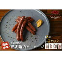 【ふるさと納税】猪肉ソーセージセット(3種 計4パック) いのしし イノシシ 国産 八女 美味しい うま味 良質 安全安心