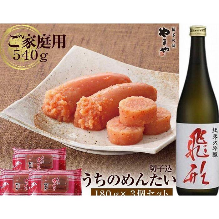 【ふるさと納税】純米大吟醸飛形 やまや うちのめんたい切子込 八女産 日本酒 明太子 切子 個包装 家庭用 定番 ご飯のお供