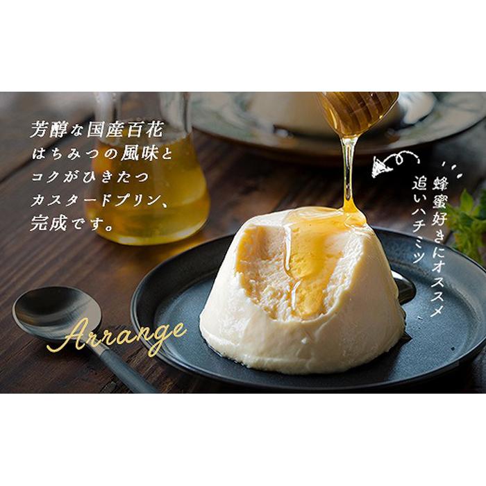 【ふるさと納税】かの蜂 蜂蜜屋の本気プリン 16個セット 国産 はちみつ ソース入り プリン はちみつ ハチミツ 蜂蜜 ぷりん プリン 濃厚 22000円