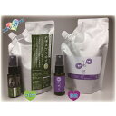 【ふるさと納税】感染対策用に開発したハンド・マスク用スプレーと安眠ピロースプレーのセット コロナ ウイルス 感染対策 ストレス リラックス 花粉 ノンアルコール