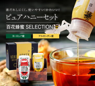【ふるさと納税】【ギフト用】かの蜂 ピュアハニー(EU・AR)2本セット はちみつ ギフト | ハチミツ 蜂蜜 ハニー お取り寄せ 純粋 お土産 福岡 土産 八女市 九州 ふるさと 納税 楽天 支援品 返礼品 セット プレゼント 実用的 調味料 お中元 お歳暮 母の日 父の日 誕生日