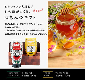 【ふるさと納税】【ギフト用】かの蜂 ピュアハニー(EU・AR)2本セット はちみつ ギフト | ハチミツ 蜂蜜 ハニー お取り寄せ 純粋 お土産 福岡 土産 八女市 九州 ふるさと 納税 楽天 支援品 返礼品 セット プレゼント 実用的 調味料 お中元 お歳暮 母の日 父の日 誕生日