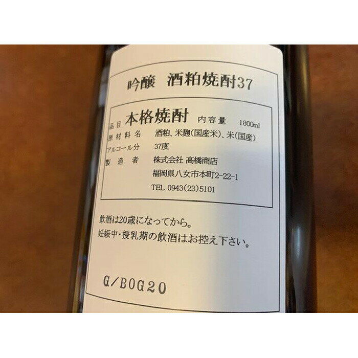 【ふるさと納税】【ギフト対応可】当店オリジナル「飛形」「星矢」セット 日本酒 スピリッツ 福岡県 八女市