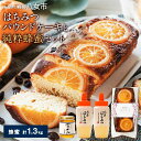 【ふるさと納税】楽天限定 パウンドケーキと純粋はちみつ1.3