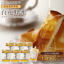 【ふるさと納税】かの蜂 国産 百花 蜂蜜 1.8kg(300g×6本)純粋はちみつ ※エコパックはちみつ90g付き 純粋はちみつ ハチミツ 非加熱 ハニー 大容...