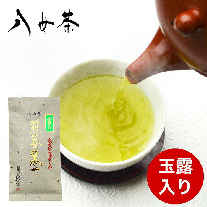 自社製造の深蒸しの八女茶!高級玉露入り煎茶70g入り 老舗茶舗 緑茶