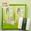 【ふるさと納税】八女茶ギフト 深蒸し茶2袋セット 大自然パッケージ 茶 お茶 日本茶 緑茶 深蒸し茶 煎茶 八女茶 ギフト 贈り物